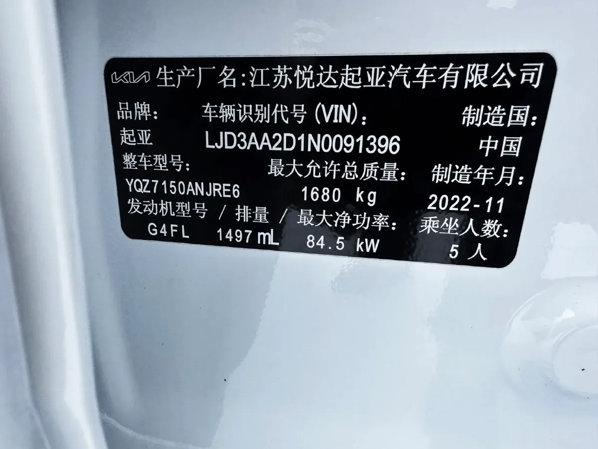 2023 Kia K3 1.5L 115HP L4 CVT,autocango,china used car exporter,china ev exporter,chinese used car exporter,chinese used ev exporter