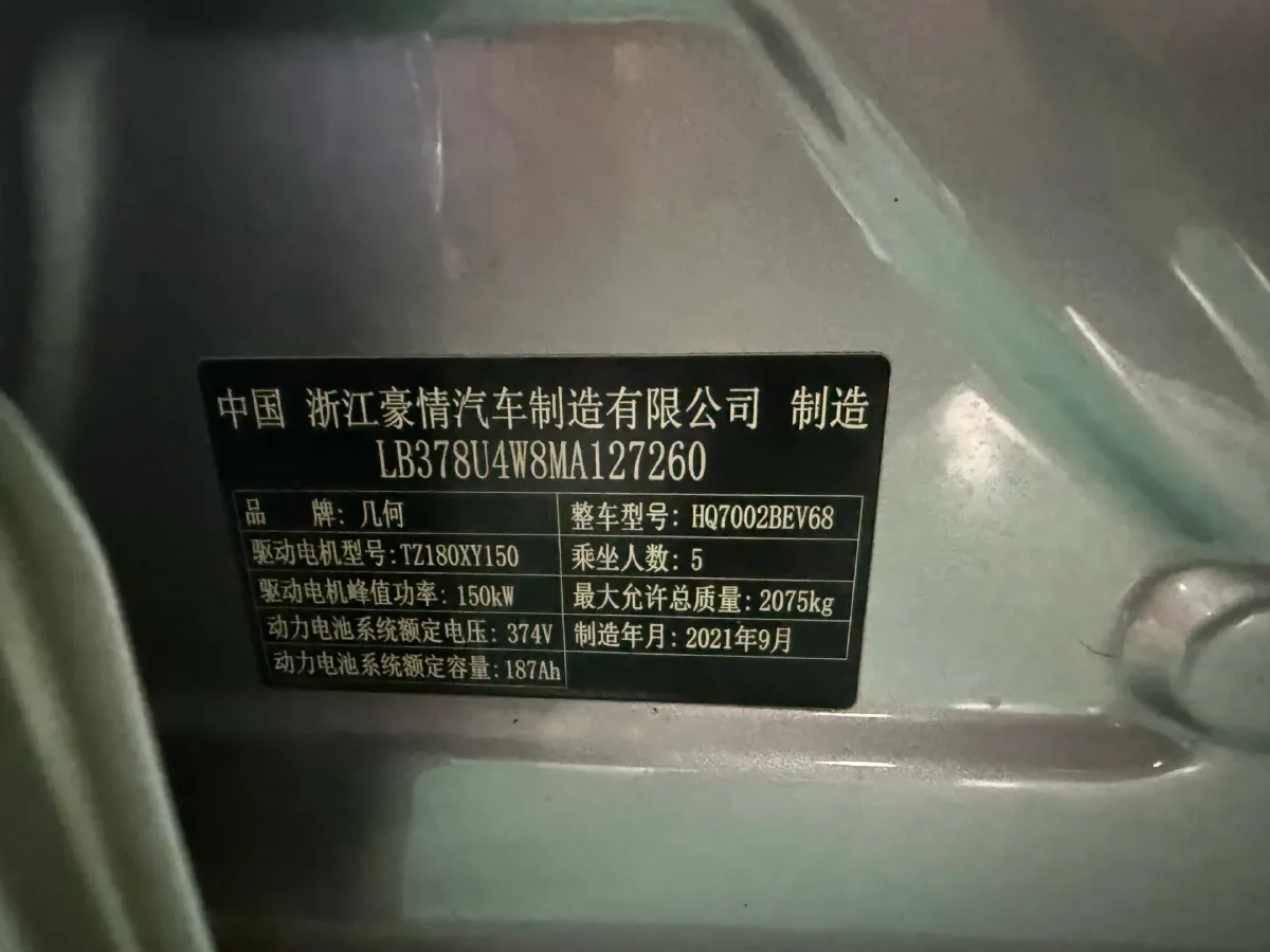 2021 Geometry A BEV 70KWH,autocango,china used car exporter,china ev exporter,chinese used car exporter,chinese used ev exporter