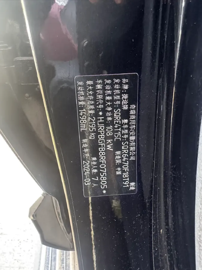 2023 Jetour X70 Plus 1.5T 156HP L4 CVT,autocango,china used car exporter,china ev exporter,chinese used car exporter,chinese used ev exporter