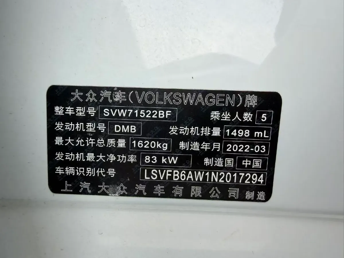 2023 Volkswagen Polo 1.5L 113HP L4 6AT,autocango,china used car exporter,china ev exporter,chinese used car exporter,chinese used ev exporter