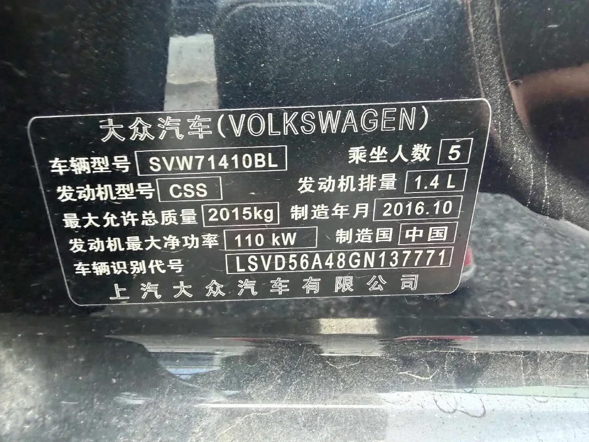 2016 Volkswagen Passat 1.4T 150HP L4 7DCT,autocango,china used car exporter,china ev exporter,chinese used car exporter,chinese used ev exporter