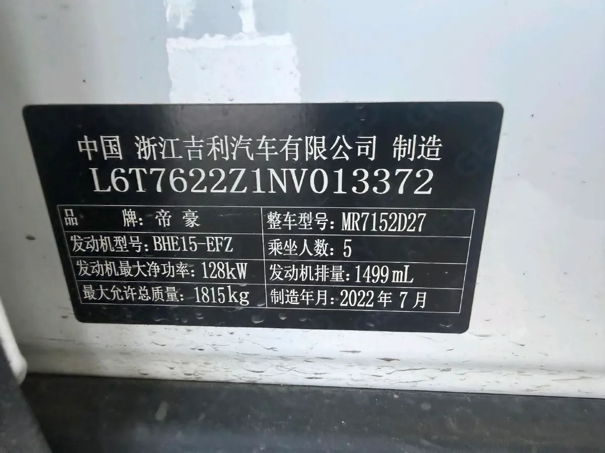 2023 Geely ICON 1.5T 181HP L4 7DCT,autocango,china used car exporter,china ev exporter,chinese used car exporter,chinese used ev exporter