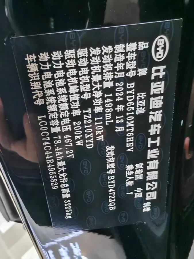 2025 BYD Xia 1.5T 156HP L4 E-CVT PHEV 36.6KWH,autocango,china used car exporter,china ev exporter,chinese used car exporter,chinese used ev exporter