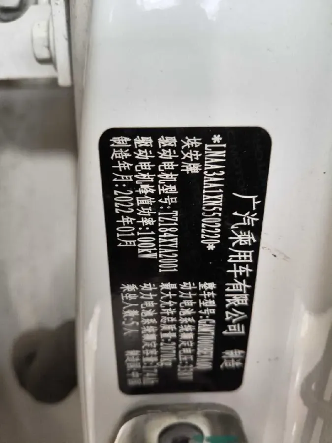 2020 Aion S BEV 58.8KWH,autocango,china used car exporter,china ev exporter,chinese used car exporter,chinese used ev exporter