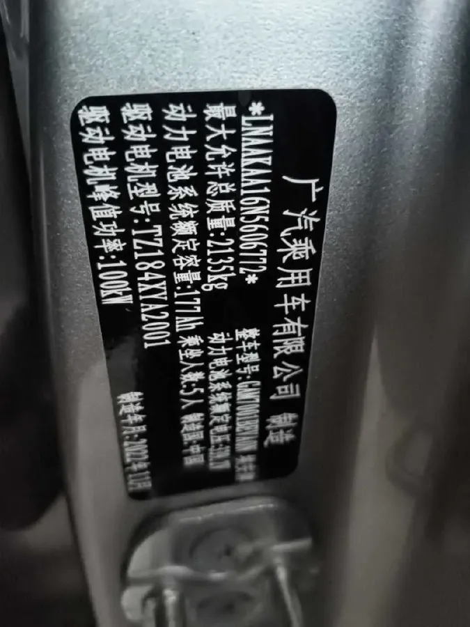 2022 Aion S BEV 60KWH,autocango,china used car exporter,china ev exporter,chinese used car exporter,chinese used ev exporter