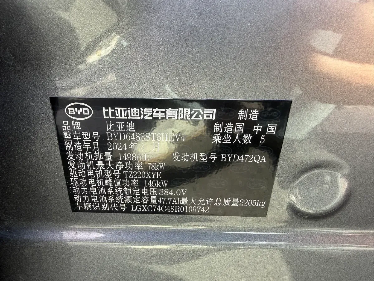 2024 BYD Song Plus 1.5L 110HP L4 E-CVT PHEV 18.3KWH,autocango,china used car exporter,china ev exporter,chinese used car exporter,chinese used ev exporter