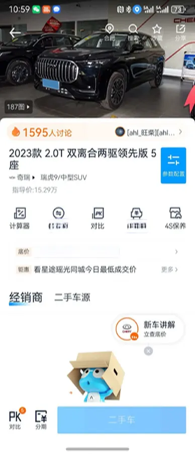 2023 Chery Tiggo 9 2.0T 261HP L4 7DCT,autocango,china used car exporter,china ev exporter,chinese used car exporter,chinese used ev exporter