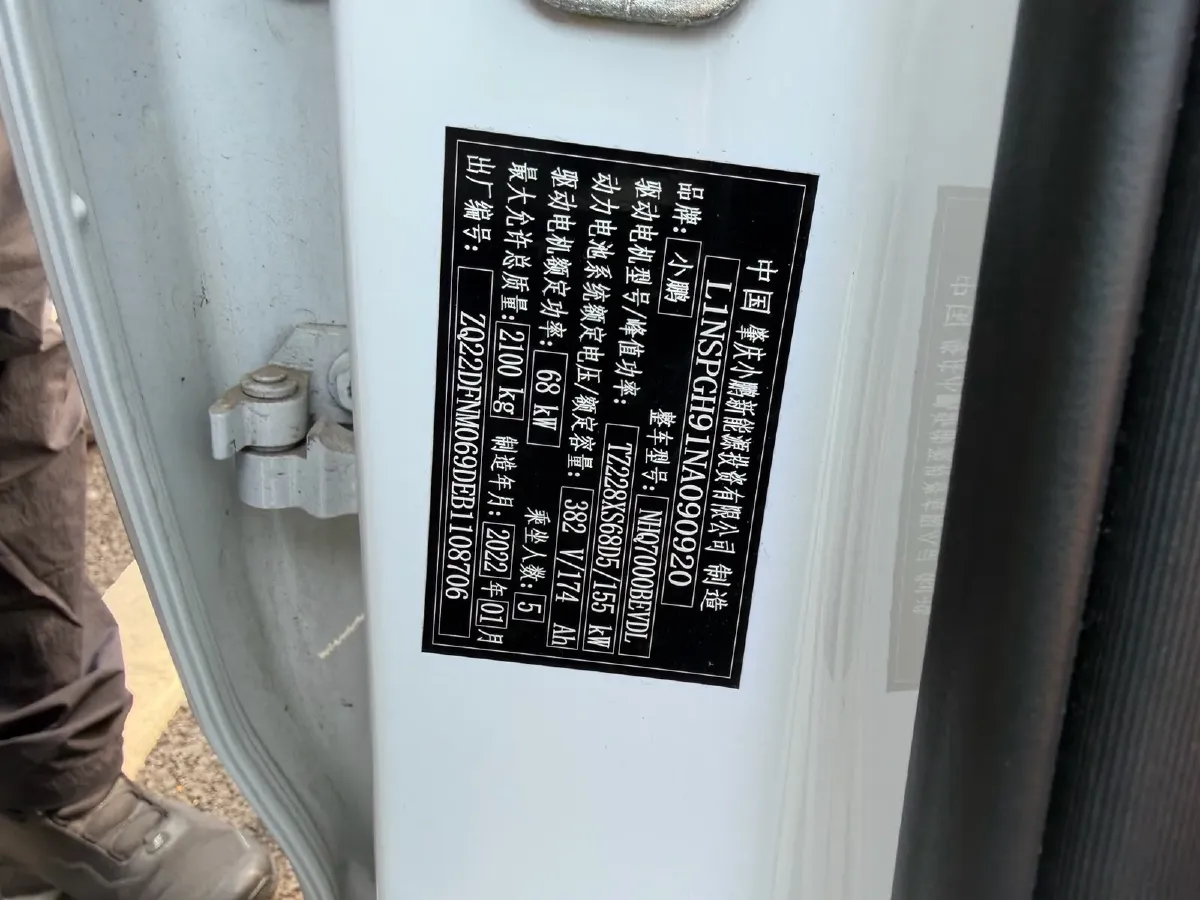 2022 Xpeng P5 BEV 66.2KWH,autocango,china used car exporter,china ev exporter,chinese used car exporter,chinese used ev exporter