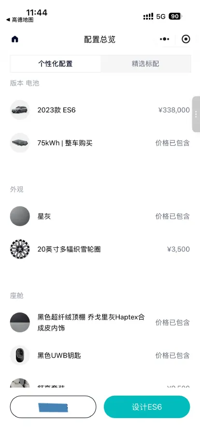 2023 NIO ES6 BEV 75KWH,autocango,china used car exporter,china ev exporter,chinese used car exporter,chinese used ev exporter