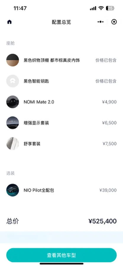 2020 NIO ES8 BEV 70KWH,autocango,china used car exporter,china ev exporter,chinese used car exporter,chinese used ev exporter