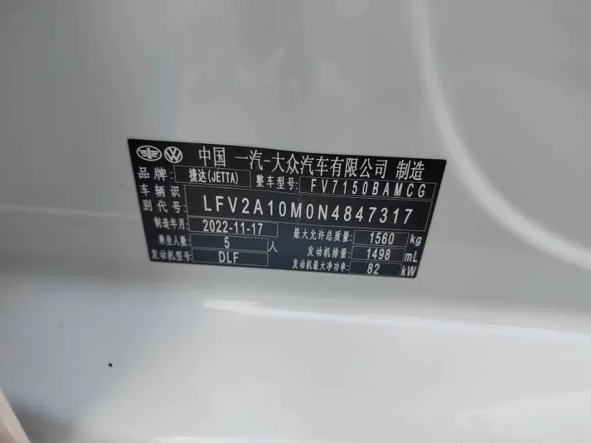 2021 Jetta VA3 1.5L 112HP L4 5MT,autocango,china used car exporter,china ev exporter,chinese used car exporter,chinese used ev exporter