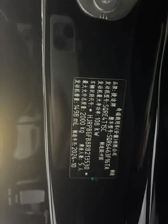 2024 Jetour DASHING 1.5T 156HP L4 6DCT,autocango,china used car exporter,china ev exporter,chinese used car exporter,chinese used ev exporter