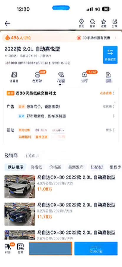 2022 Mazda CX-30 2.0L 158HP L4 6AT,autocango,china used car exporter,china ev exporter,chinese used car exporter,chinese used ev exporter