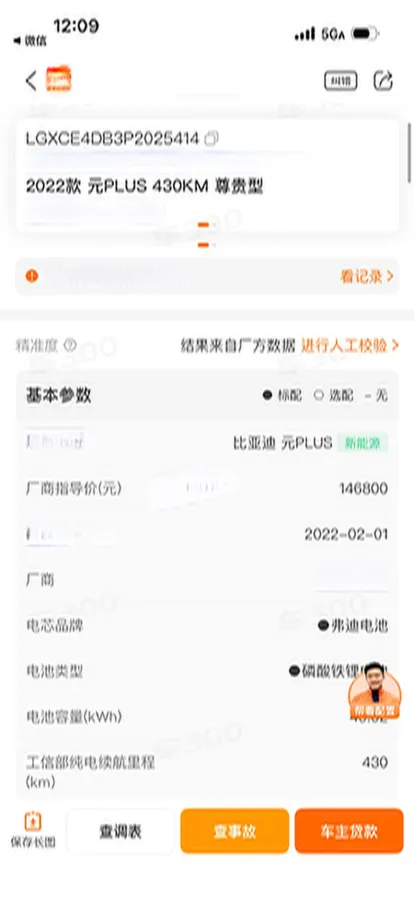 2023 BYD Yuan Plus BEV 49.92KWH,autocango,china used car exporter,china ev exporter,chinese used car exporter,chinese used ev exporter