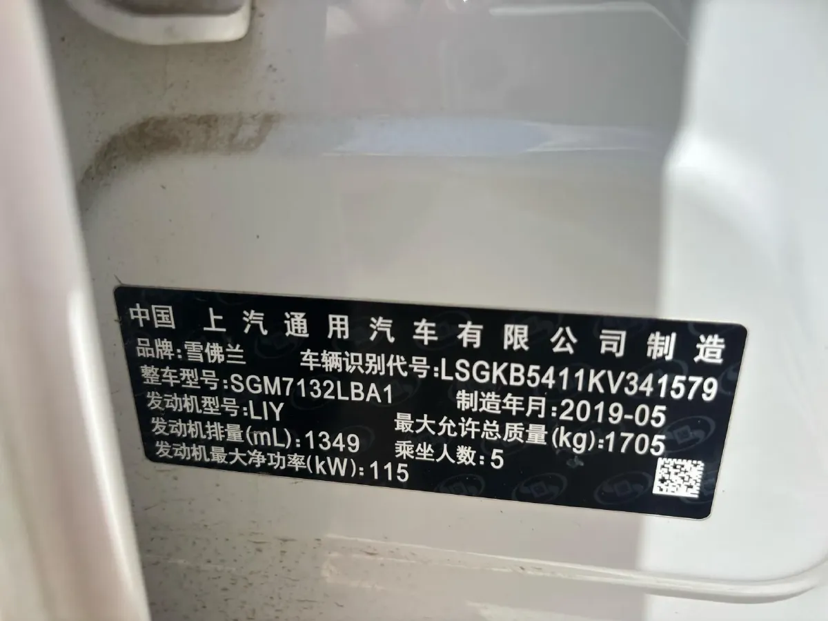 2019 Chevrolet Monza 1.3T 163HP L3 6AT,autocango,china used car exporter,china ev exporter,chinese used car exporter,chinese used ev exporter