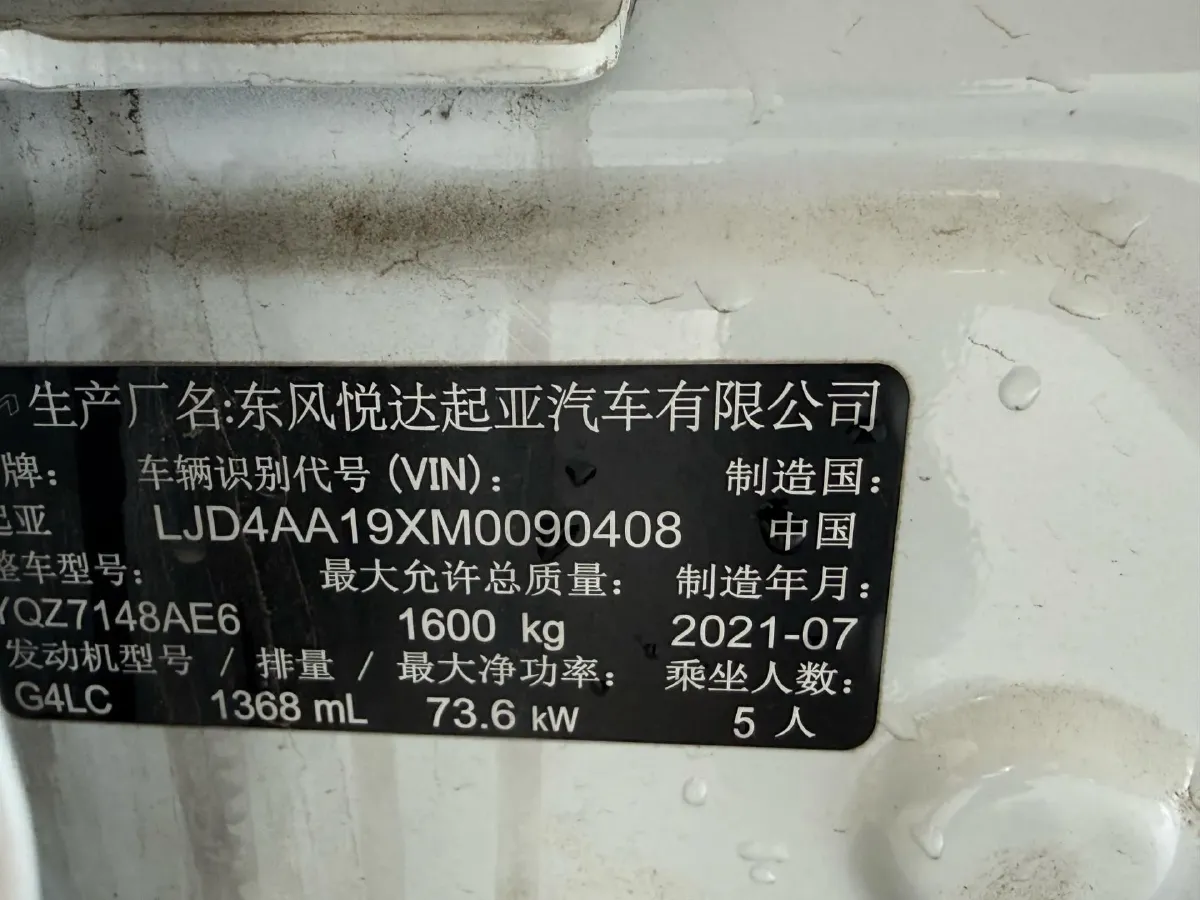 2021 Kia KX1 1.4L 100HP L4 6AT,autocango,china used car exporter,china ev exporter,chinese used car exporter,chinese used ev exporter