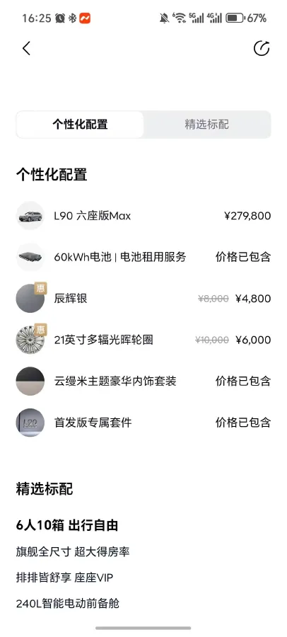 2025 ONVO L90 BEV,autocango,china used car exporter,china ev exporter,chinese used car exporter,chinese used ev exporter