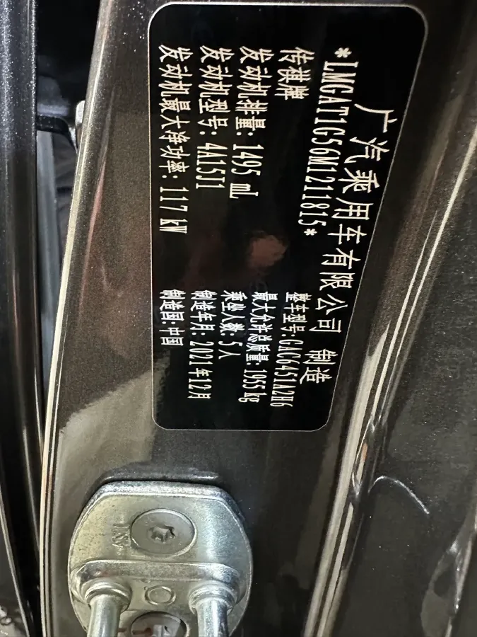 2021 GAC Trumpchi GS4 1.5T 169HP L4 6AT,autocango,china used car exporter,china ev exporter,chinese used car exporter,chinese used ev exporter