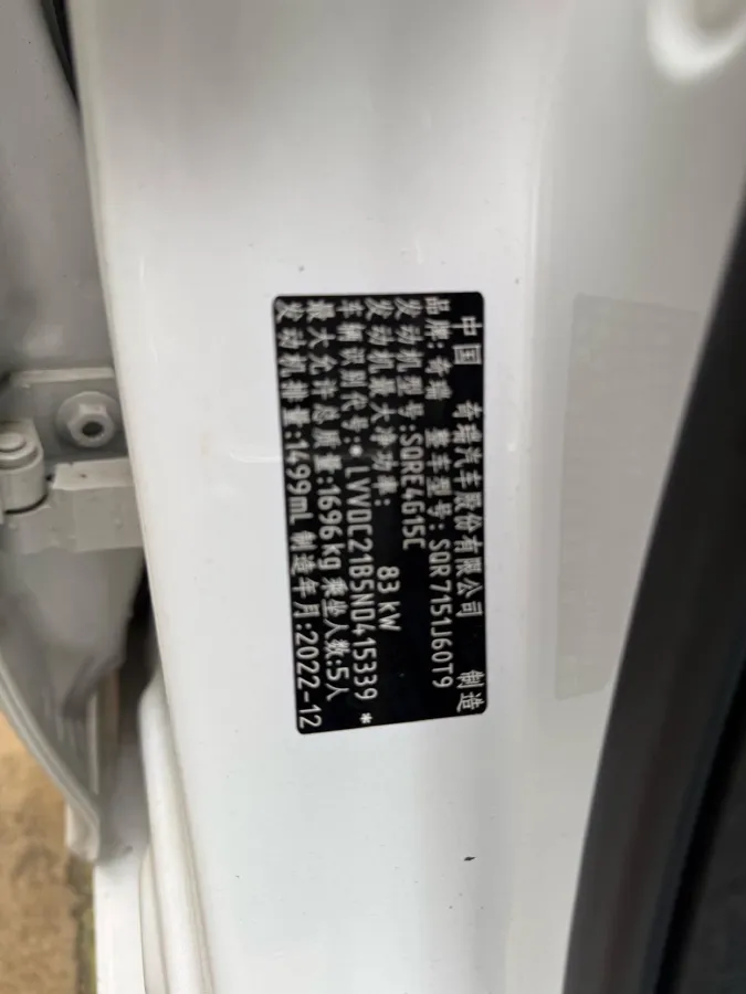 2021 Chery Arrizo 5 1.5L 116HP L4 CVT,autocango,china used car exporter,china ev exporter,chinese used car exporter,chinese used ev exporter