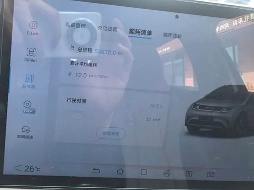 2023 BYD Dolphin BEV 44.928KWH,autocango,china used car exporter,china ev exporter,chinese used car exporter,chinese used ev exporter