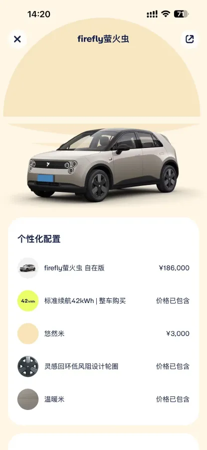 2025 Firefly Firefly BEV,autocango,china used car exporter,china ev exporter,chinese used car exporter,chinese used ev exporter