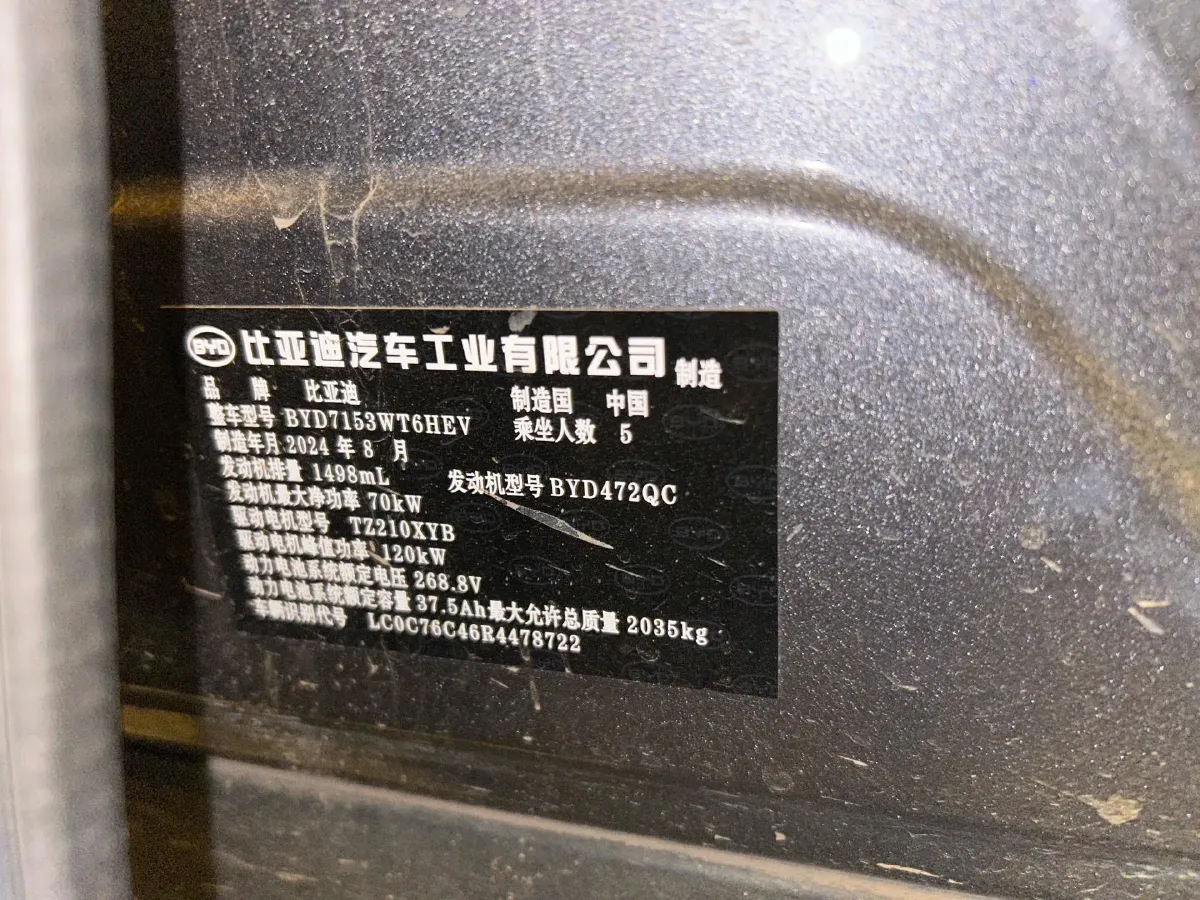 2024 BYD QinL 1.5L 101HP L4 E-CVT PHEV 10.08KWH,autocango,china used car exporter,china ev exporter,chinese used car exporter,chinese used ev exporter