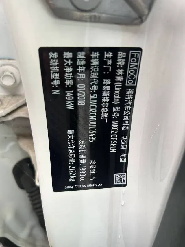 2018 Lincoln MKC 2.0T 203HP L4 6AT,autocango,china used car exporter,china ev exporter,chinese used car exporter,chinese used ev exporter