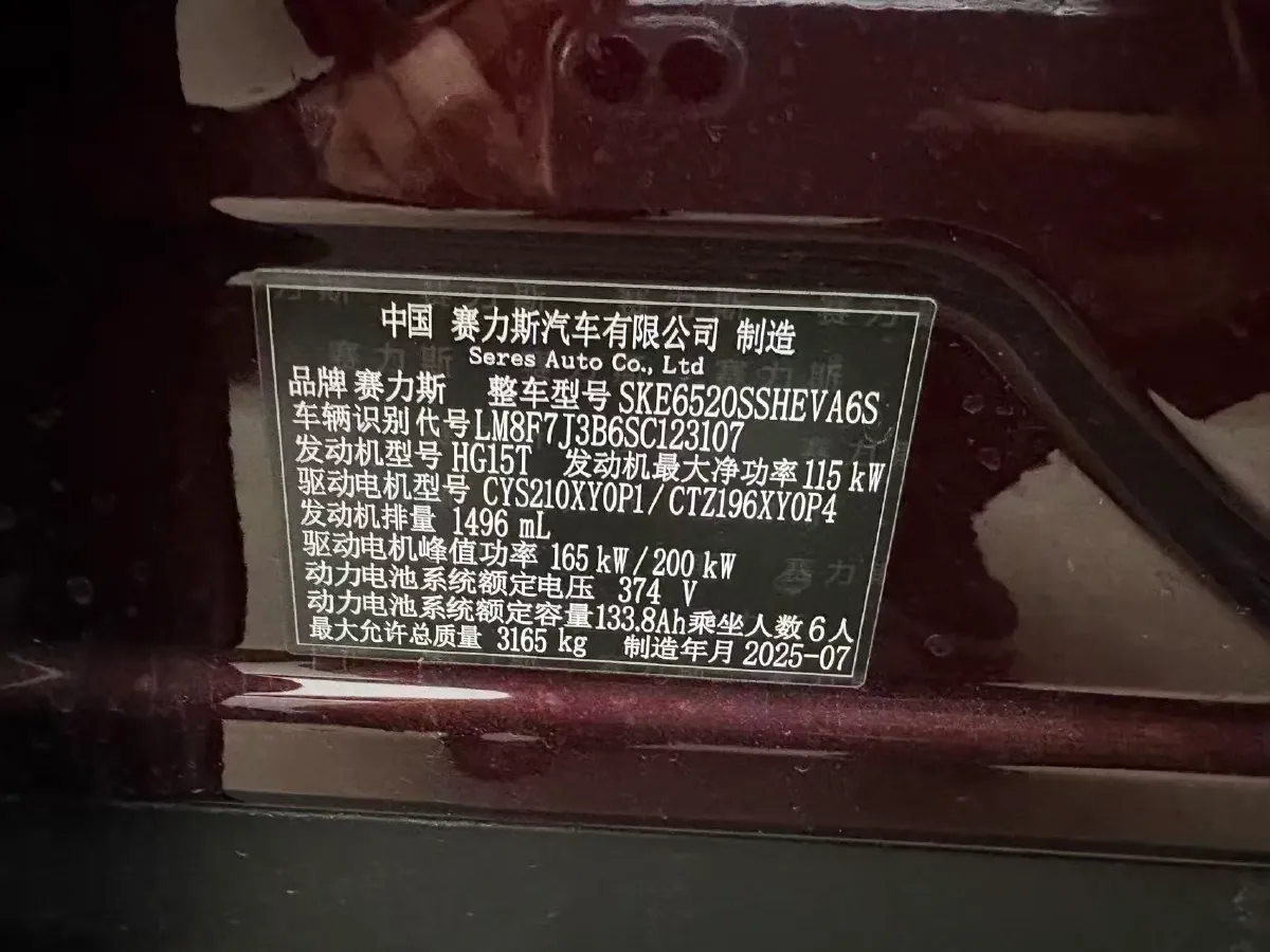 2025 AITO AITO M9 REEV 160HP REEV 52KWH,autocango,china used car exporter,china ev exporter,chinese used car exporter,chinese used ev exporter