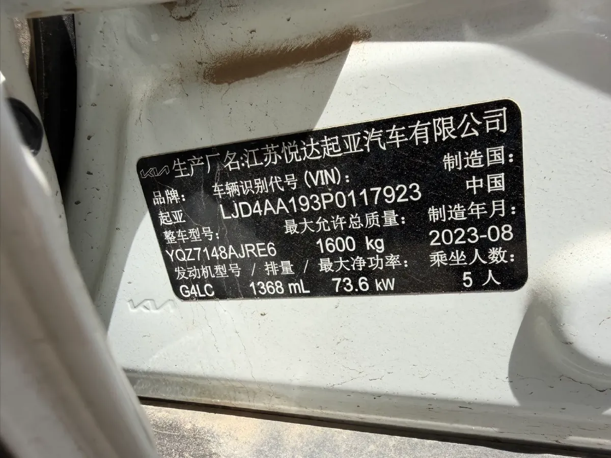 2021 Kia KX1 1.4L 100HP L4 CVT,autocango,china used car exporter,china ev exporter,chinese used car exporter,chinese used ev exporter