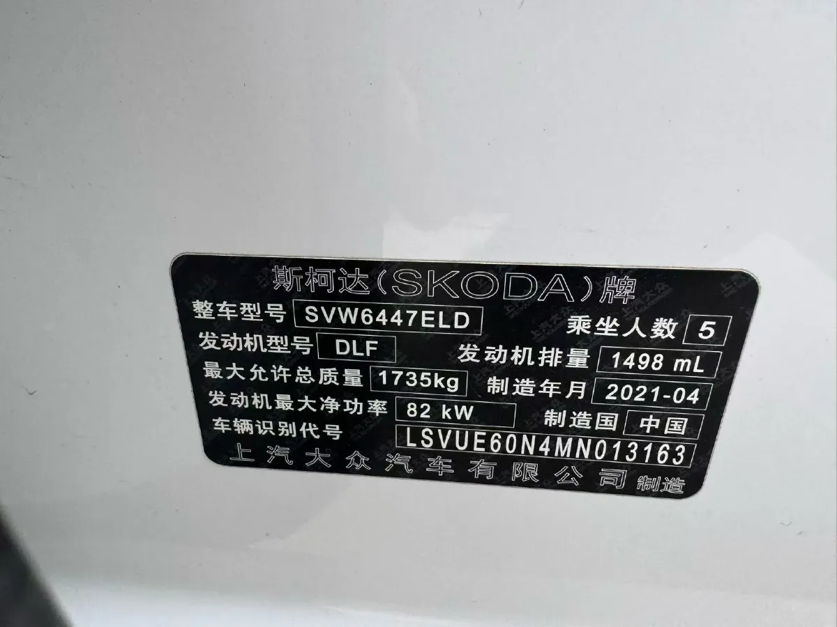 2020 Skoda Kamiq 1.5L 112HP L4 6AT,autocango,china used car exporter,china ev exporter,chinese used car exporter,chinese used ev exporter