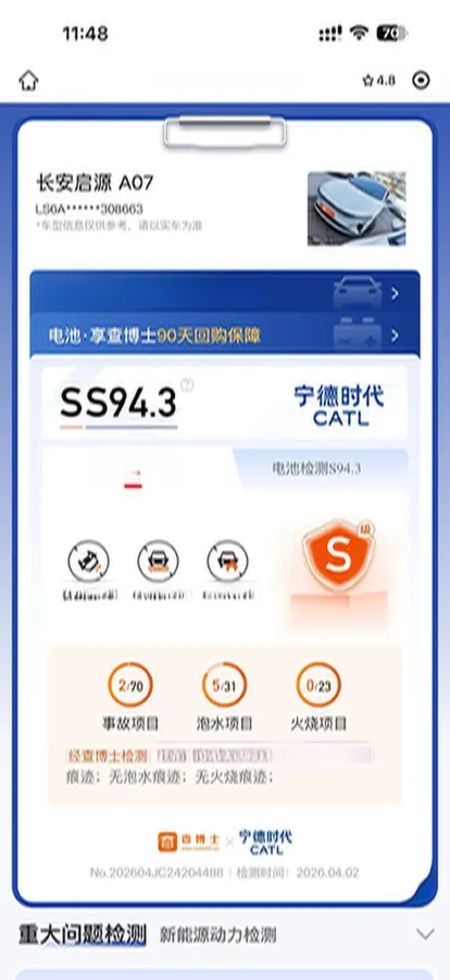 2023 ChangAn QiYuan A07 1.5L 95HP L4 REEV 28.4KWH,autocango,china used car exporter,china ev exporter,chinese used car exporter,chinese used ev exporter