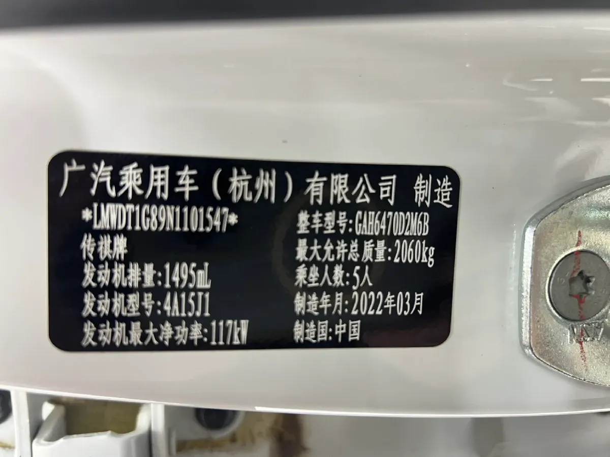 2021 GAC Trumpchi GS4 Plus 1.5T 169HP L4 6AT,autocango,china used car exporter,china ev exporter,chinese used car exporter,chinese used ev exporter