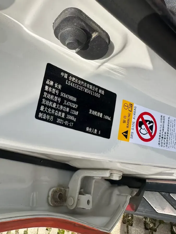 2021 ChangAn CS75 Plus 1.5T 178HP L4 6AT,autocango,china used car exporter,china ev exporter,chinese used car exporter,chinese used ev exporter