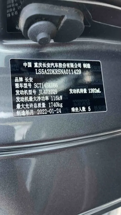 2022 ChangAn Eado 1.4T 160HP L4 7DCT,autocango,china used car exporter,china ev exporter,chinese used car exporter,chinese used ev exporter