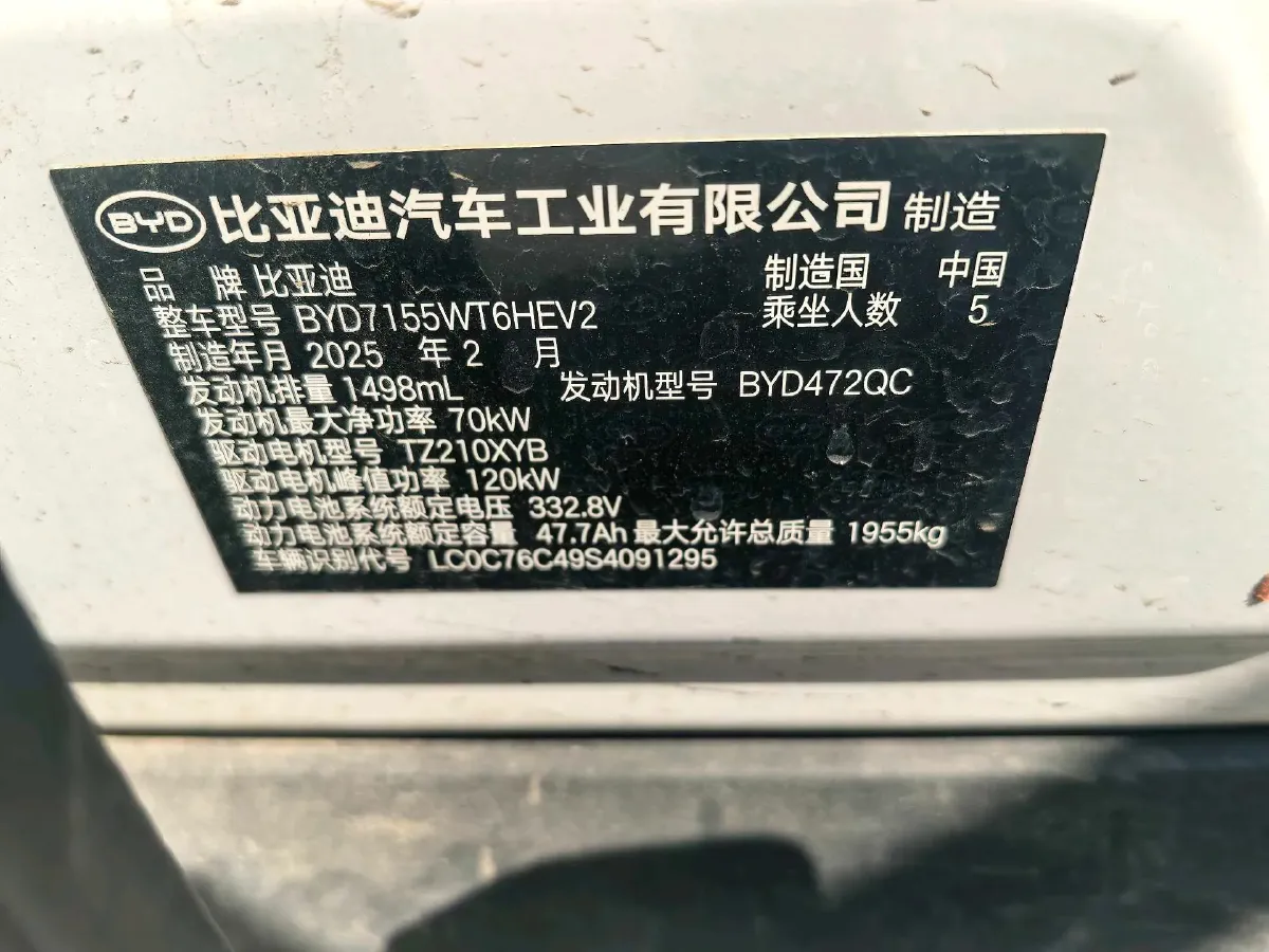 2024 BYD Qin Plus 1.5L 110HP L4 E-CVT PHEV 18.32KWH,autocango,china used car exporter,china ev exporter,chinese used car exporter,chinese used ev exporter