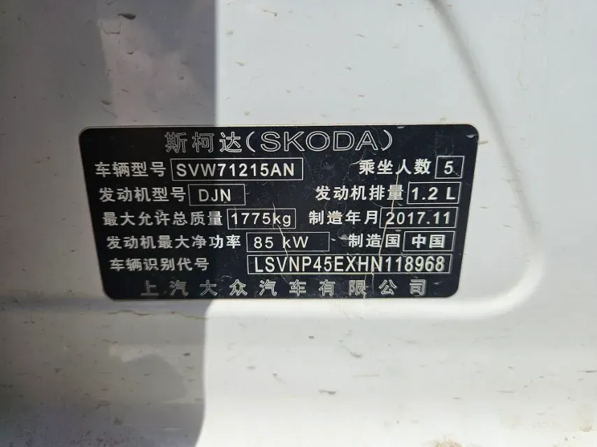 2018 Skoda Octavia 1.2T 116HP L4 7DCT,autocango,china used car exporter,china ev exporter,chinese used car exporter,chinese used ev exporter