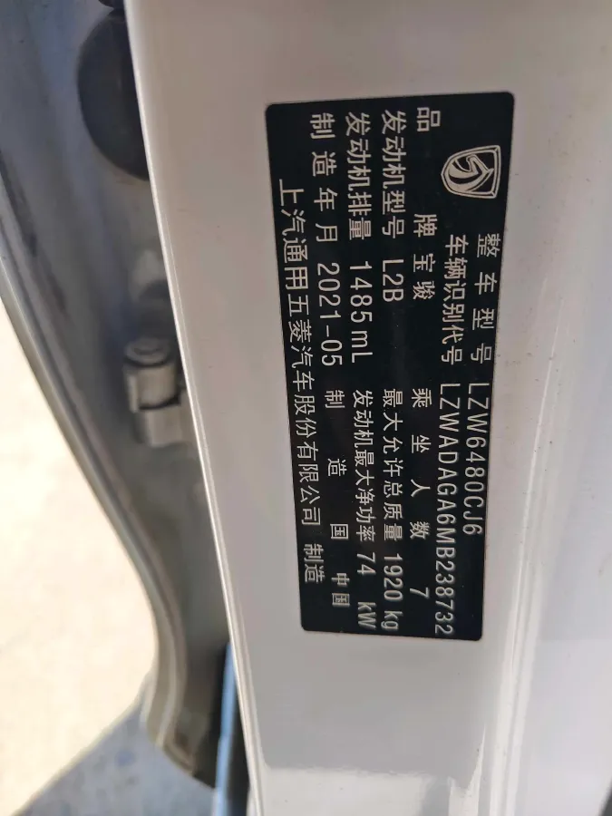 2019 BaoJun 730 1.5L 105HP L4 6MT,autocango,china used car exporter,china ev exporter,chinese used car exporter,chinese used ev exporter