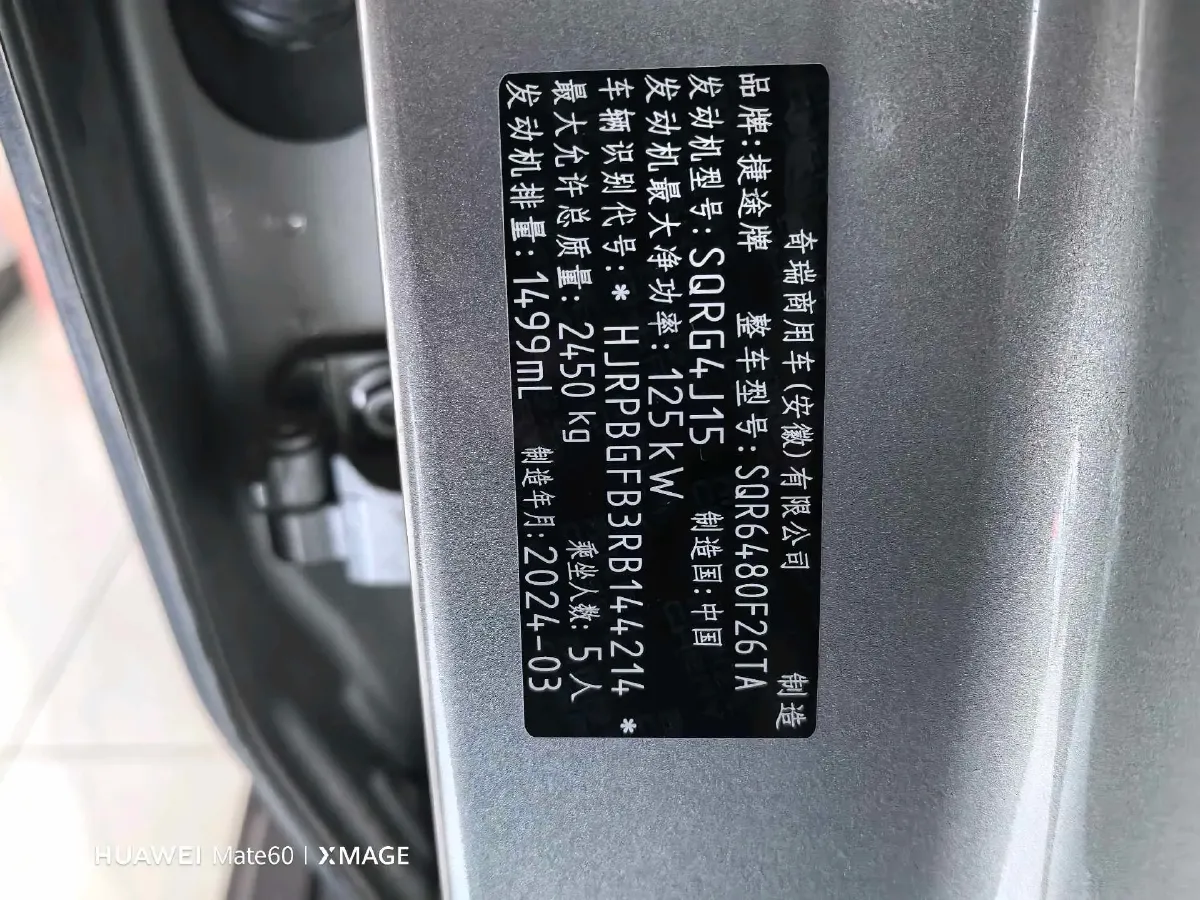 2023 Jetour Traveller 1.5T 184HP L4 7DCT,autocango,china used car exporter,china ev exporter,chinese used car exporter,chinese used ev exporter