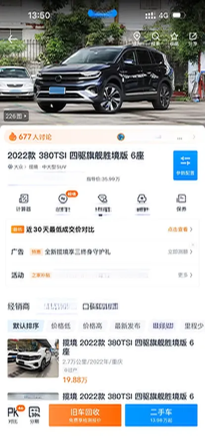 2021 Volkswagen Talagon 2.0T 220HP L4 7DCT,autocango,china used car exporter,china ev exporter,chinese used car exporter,chinese used ev exporter