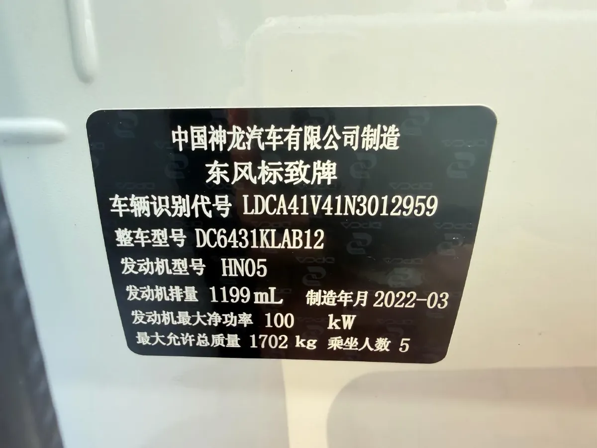 2022 Peugeot 2008 1.2T 136HP L3 6DCT,autocango,china used car exporter,china ev exporter,chinese used car exporter,chinese used ev exporter