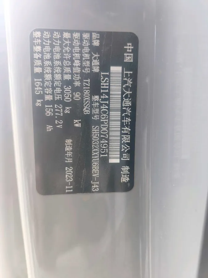 2023 MAXUS DaNa V1 BEV 42KWH,autocango,china used car exporter,china ev exporter,chinese used car exporter,chinese used ev exporter