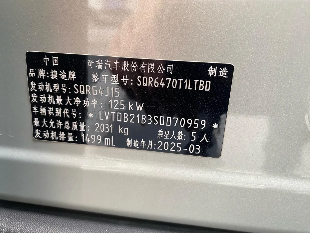 2025 Jetour DASHING 1.5T 184HP L4 7DCT,autocango,china used car exporter,china ev exporter,chinese used car exporter,chinese used ev exporter