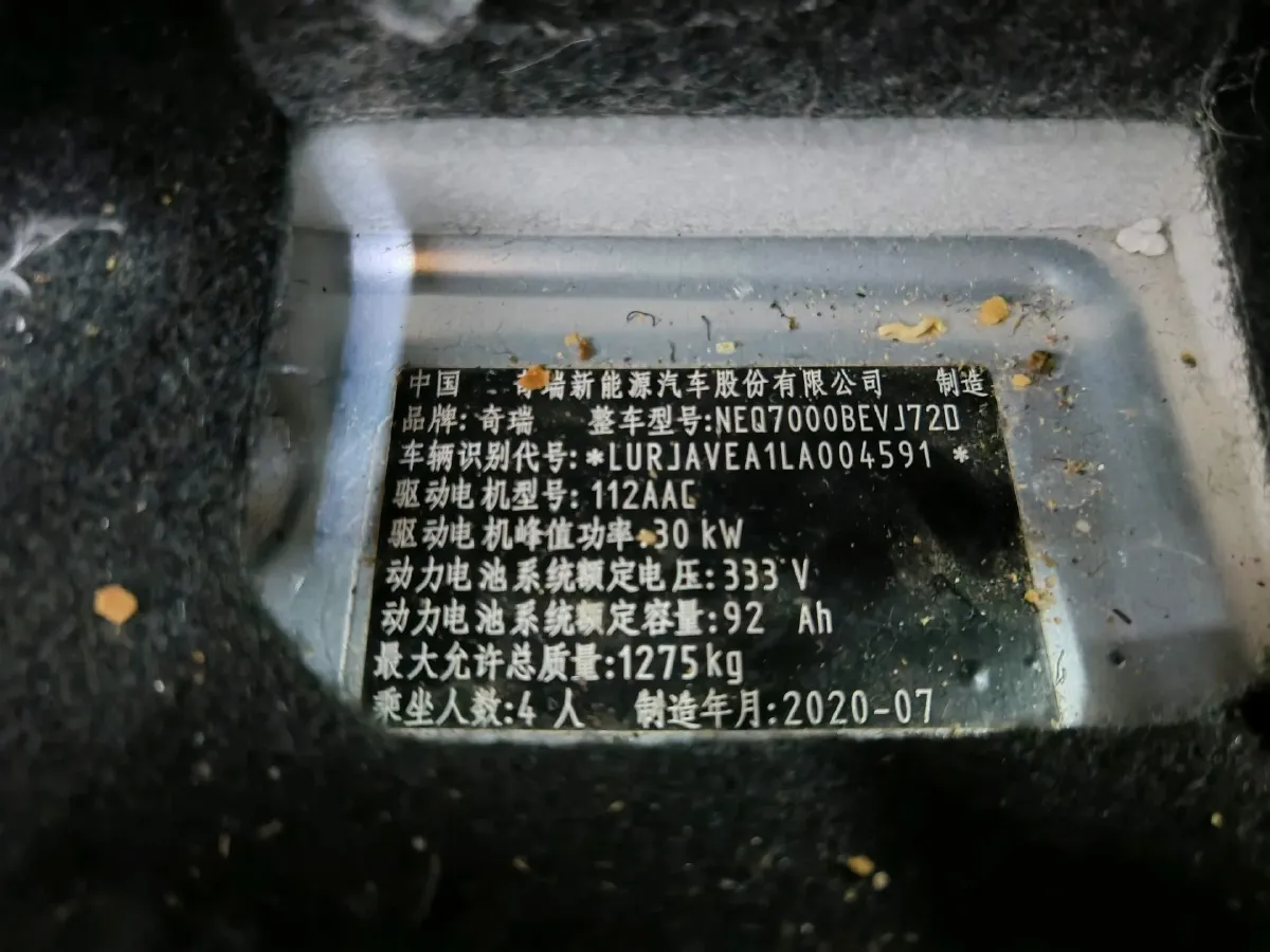 2021 Chery Little Ant BEV 30.6KWH,autocango,china used car exporter,china ev exporter,chinese used car exporter,chinese used ev exporter