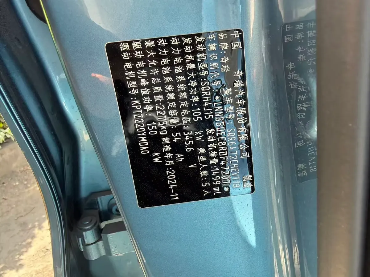 2025 Chery Tiggo8 PLUS C-DM 1.5T 156HP L4 1DHT PHEV,autocango,china used car exporter,china ev exporter,chinese used car exporter,chinese used ev exporter