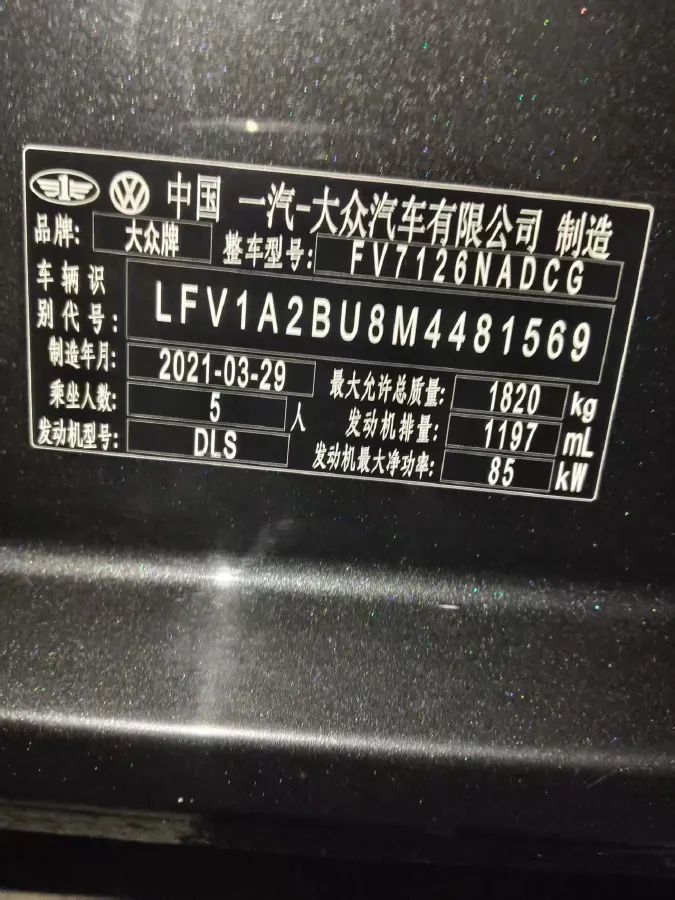 2021 Volkswagen Sagitar 1.2T 116HP L4 7DCT,autocango,china used car exporter,china ev exporter,chinese used car exporter,chinese used ev exporter