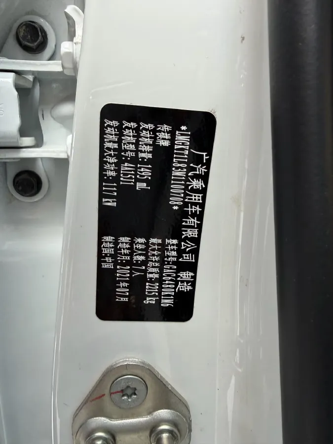 2021 GAC Trumpchi M6 1.5T 169HP L4 7DCT,autocango,china used car exporter,china ev exporter,chinese used car exporter,chinese used ev exporter