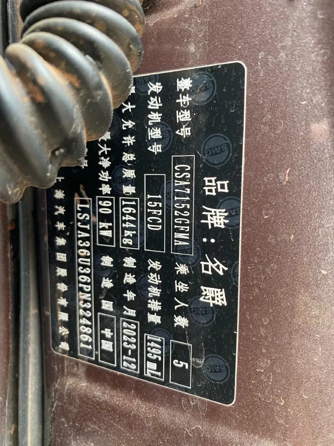 2023 MG 5 1.5L 129HP L4 5MT,autocango,china used car exporter,china ev exporter,chinese used car exporter,chinese used ev exporter