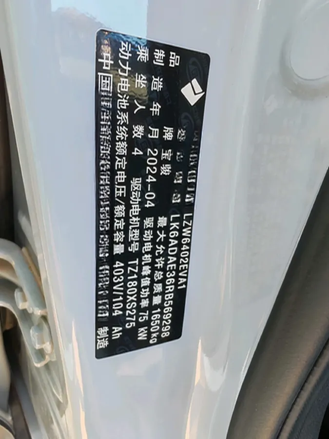 2024 BaoJun YepPlus BEV 41.9KWH,autocango,china used car exporter,china ev exporter,chinese used car exporter,chinese used ev exporter