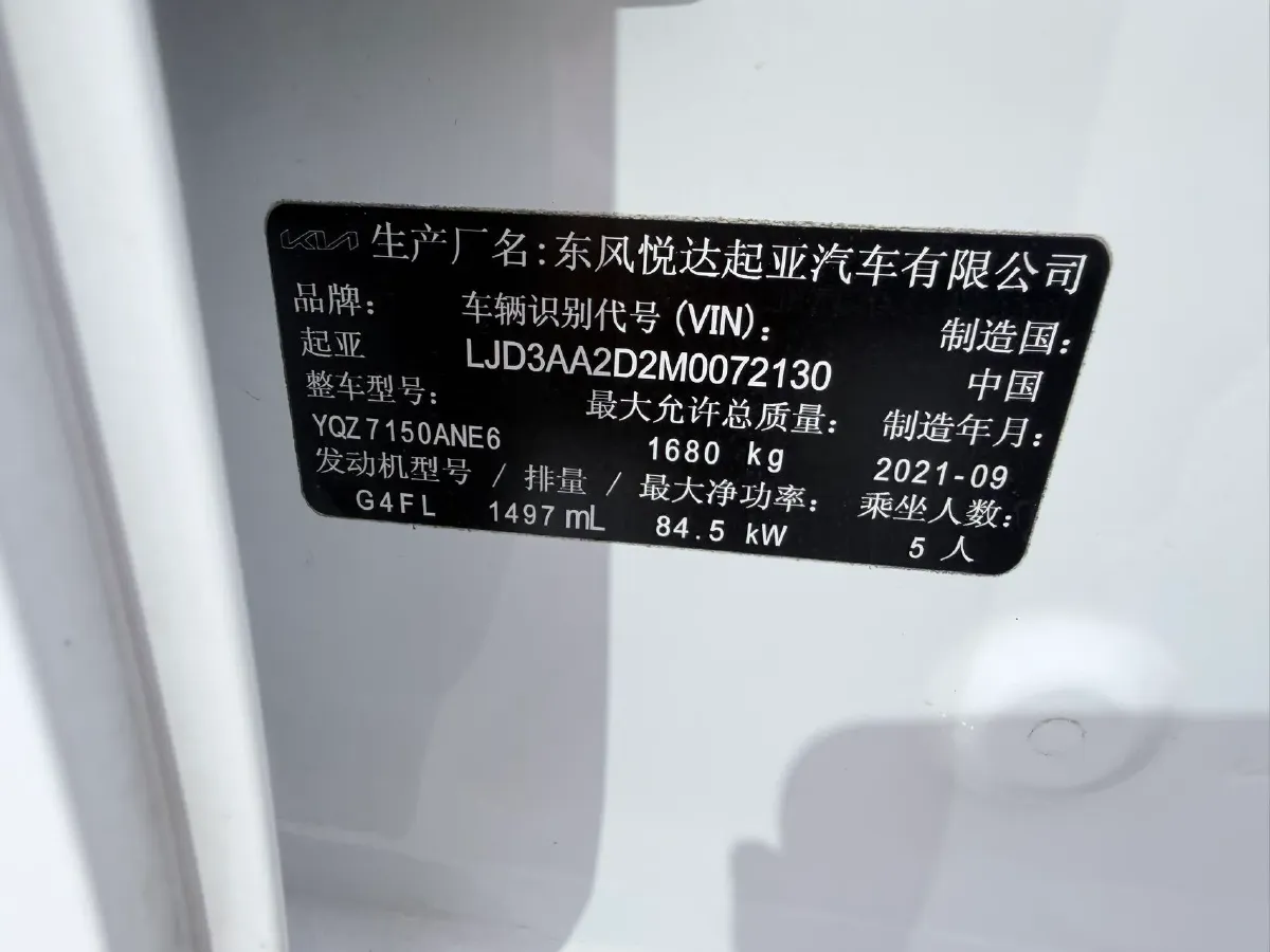 2021 Kia K3 1.5L 115HP L4 CVT,autocango,china used car exporter,china ev exporter,chinese used car exporter,chinese used ev exporter