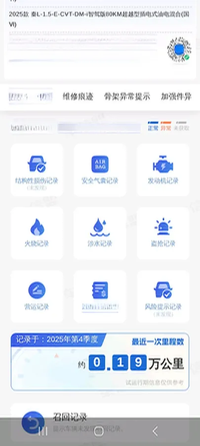 2024 BYD QinL 1.5L 101HP L4 E-CVT PHEV 10.08KWH,autocango,china used car exporter,china ev exporter,chinese used car exporter,chinese used ev exporter